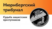 Просмотр учащимися старших классов документального фильма, посвященного Нюрнбергскому процессу