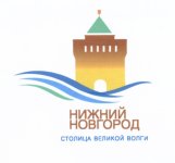 Экскурсия в нижний Новгород