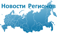 О формирвании РИА "Новости регионов России"