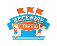 "Веселые старты" ШОЛ "Солнышко"