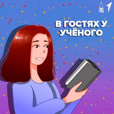 Игра  «Брейн ринг» в рамках проекта «В гостях у ученого» Движения Первых