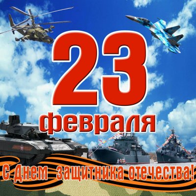 Мастер класс по изготовлению открытки к 23 февраля 