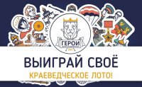 Исторический  квиз «Герои земли владимирской»