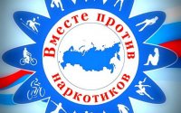 Месячник по борьбе с наркоманией на территории Собинского района