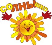 ШОЛ "Солнышко" День четвертый 