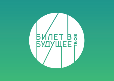 11 000 владимирских школьников в этом году принимают участие в проекте «Билет в будущее»