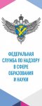 Руководитель Рособрнадзора 19 мая ответит в прямом эфире на вопросы о проведении ГИА в 2022 году