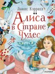 Книжные прятки в страну чудес.