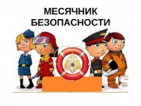 Месячник безопасности детей на водных объектах