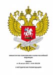 Видеообращение Министра просвещения Российской Федерации С.С. Кравцова 