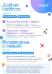 Добрая суббота