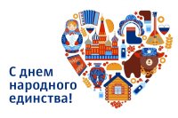 День народного единства